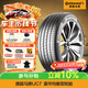 馬牌（Continental）汽車輪胎 215/55R17 94W FR UC7適配XR-V/繽智/邁騰/天籟