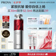 珀萊雅紅寶石精華 早c晚a抗皺補水A醇精華液化妝品30ml 七夕情人節禮物