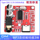 DIY藍牙5.1音頻接收器Mini模塊3W MP3藍牙解碼板車載音箱音響功放板Type-c接口