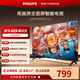 飛利浦（PHILIPS）32英寸環(huán)繞音效 智能投屏 臥室小屏家用 全面屏網(wǎng)絡(luò)智能液晶屏智慧教育電視機(jī)彩電32PHF6590/T3 32英寸