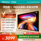 Vidda R75 海信電視75英寸 超高清超薄電視 2+32G 全面屏智慧屏智能液晶電視 國家補貼 75V1Q-R 75英寸