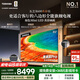 東芝電視R600 【價(jià)保30天】音畫雙芯 原色真彩MiniLED電視 107%電影級(jí)廣色域 客廳全能旗艦 國(guó)家補(bǔ)貼 85英寸 85R600【咨詢客服享優(yōu)惠+曬單返】