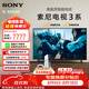 索尼（SONY）【官方直供】K-S30索尼電視3系超高清43/50/55英寸平板電視全面屏彩電液晶家用超薄電視機臥室 55英寸 K-55S30