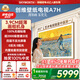 創(chuàng)維壁紙電視A7H 85英寸2026新款MiniLED 3.9cm超薄藝術(shù)平板電視機(jī) 液晶智能游戲國家補(bǔ)貼觀影家電