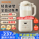 九陽破壁機新款家用多功能豆漿機免濾輕音降噪1.5L大容量2-5人全自動免煮五谷雜糧榨汁料理機 【精磨精煮/小巧好收納】一鍵自清洗