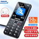 飛利浦（PHILIPS）老年人手機 4G全網(wǎng)通雙卡雙待移動聯(lián)通電信超長待機 學生初高中生專用手機 戒網(wǎng)癮無游戲智能支付 星空黑【移動支付+一鍵解鎖】