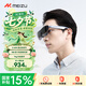 魅族（meizu）StarV View智能AR眼鏡 高清巨幕觀影游戲眼鏡 600度近視調(diào)節(jié) 便攜眼鏡 非VR/AI眼鏡 情人節(jié)禮物