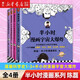 半小時(shí)漫畫(huà)科學(xué)史1-3+半小時(shí)漫畫(huà)宇宙大爆炸 陳磊二混子 兒童小學(xué)生科普書(shū)