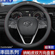 適用于豐田卡羅拉雷凌RAV4榮放方向盤套真牛皮凱美瑞亞洲龍威馳漢蘭達(dá)銳志致炫汽車把套四季通用 豐田 圓形