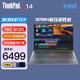 ThinkPad E14 14代酷睿core5可選 ultra可選 14英寸高性能 編程設計 聯想筆記本電腦 13代I7-13700H標壓 16G 512G標配