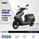 ZEEHO極核AE4 SE高性能電摩電動摩托車通勤代步外賣大踏板空間長續(xù)航鉛酸智能電動車 AE4 SE鉛酸72V23AH【到店選色】