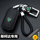 紳創(chuàng  )斯柯達鑰匙套明銳汽車(chē)扣昕銳速派柯迪亞克晶銳柯珞克昕動(dòng)昊銳殼包 B款白線(xiàn)-一鍵啟動(dòng) 專(zhuān)車(chē)鑰匙扣+編織繩
