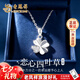 老鳳祥足銀四葉草吊墜純銀項鏈女士新款輕奢高端七夕情人節(jié)禮物女友老婆