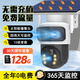 羅菲克適用4G戶(hù)外攝像頭防水監控器家用360度無(wú)死角帶夜視全景旋轉球機戶(hù)外4g無(wú)線(xiàn)球機 【4G太陽(yáng)能三攝】送免費流量+30天循環(huán)錄像