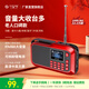 不見不散H1+多功能收音機(jī)藍(lán)牙播放器老人專用唱戲機(jī)FM調(diào)頻廣播充電便攜式大音量插卡U盤隨身聽音箱 水晶紅-標(biāo)準(zhǔn)版【不帶藍(lán)牙功能+中英文歌詞顯示屏】 官方標(biāo)配【送收納網(wǎng)袋+京東物流】