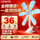HANASS迷你小風扇輕音辦公宿舍夾扇學生床頭掛扇六葉家用臺式電風扇開學MSE 690J喬遷生日禮物男女生學生