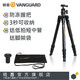 精嘉（Vanguard） VEO 235ATB旅拍三腳架套裝球形云臺微單反折輕便攜鋁合金穩固支架旅拍 VEO264ATB