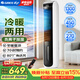 格力（GREE）【冷暖兩用】冷風空調扇制冷風扇家用水冷風機電風扇取暖器暖風機負離子加濕加水降溫KS-04S68RDg