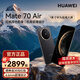 華為Mate 70 Air 新品旗艦手機  全新正品長續航 7英寸華為臨境大屏 曜金黑 12GB+256GB全網通