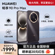 華為暢享 90 Pro Max智能手機 8500mAh巨鯨大電池 華為暢享90promax 鴻蒙AI 流暢絲滑 直屏手機 曜金黑 8+256GB全網通 官方標配