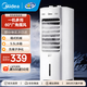 美的（Midea）空調(diào)扇制冷強力冷氣機冷風(fēng)機冷風(fēng)扇家用加水冰晶制冷氣扇省電蒸發(fā)加濕降溫 AAI10YF（箱式機械）