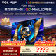 TCLSQD-MiniLED電視 85T7M Ultra【京東獨家】85英寸 100%全局高色域 2026新款電視 T7L Ultra