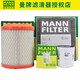 曼牌(MANNFILTER)濾清器 保養套裝 進(jìn)口吉普指南者 套裝 兩濾 空氣濾芯+空調濾芯