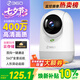 360攝像頭9pro 高清400萬像素微光全彩家用監控手機遠程雙向通話360度旋轉嬰兒看護器