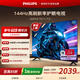 飛利浦（PHILIPS）電視65英寸144Hz高刷 六重護眼遠場AI智能語音智慧屏全面屏4K高清液晶電視機以舊換新65PUF7571/T3 65英寸 2G+32G內存