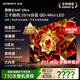 創維電視 A6F Ultra 65英寸 2016分區QD-Mini LED 平板電視機家電國家補貼一級能效a6fpro2026新款