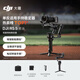 大疆 DJI RS 5 套裝 如影手持云臺相機穩定器 專業智能跟拍手持相機穩定器3千克負載微單輕量商拍云臺