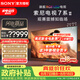 索尼（SONY）電視7系二代K-85XR70M2 85英寸旗艦RGB LED電視True RGB真彩原色背光大師真彩芯鏈真彩主動廣視角 85英寸 K-85XR70M2一級能效