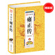 【包郵】清世宗雍正傳中華歷代帝王傳再說(shuō)雍正王朝十三年之大義覺(jué)迷帝王大傳圖書(shū)籍