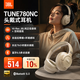 JBL TUNE 780NC頭戴式主動降噪藍牙耳機 手機電腦筆記本耳機游戲無線有線耳機 【重磅新品】TUNE780NC摩卡色