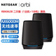 網(wǎng)件（NETGEAR）Orbi分布式WiFi6三頻千兆RBS850RBK852 RBK863無(wú)線(xiàn)路由器mesh組網(wǎng) RBK862B套裝(主機+分身)全新 黑