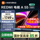 小米電視55英寸REDMI A55 2025一級能效版144Hz高刷2GB+32GB大存儲液晶平板 55英寸 REDMI A55 2025一級能效版