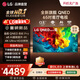 LG電視QNED系列 65/75/85英寸Mini LED電視4K超高清客廳觀影游戲顯示器 144Hz可變高刷智慧屏 65英寸 65QNED82BCA
