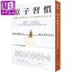 原子習慣：細微改變帶來(lái)巨大成就的實(shí)證法則 港臺原版 詹姆斯 克利爾James Clear 方智