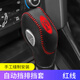 桐汝壁2019 18 17 16 15 14 13款福特翼搏檔位排擋掛擋檔把頭套檔 13-19翼搏自動(dòng)擋排擋套紅線