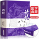 詩經正版原著珍藏版詩經譯注賞析中國古詩詞歌賦詩經楚辭典大全集文白對照
