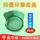 譽(yù)晟 卓達(dá)Trodat回墨印章公章蓋子4642底蓋印章材料紅綠辦公章回墨翻斗專用底蓋4645紅色底蓋 4642綠色底蓋