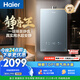 海爾【靜音王KL7PRO】16升燃?xì)鉄崴魈烊粴?真場景實(shí)測靜音認(rèn)證 水伺服恒溫 增壓大水量家用 彩晶面板