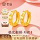 老廟黃金耳環女極光素圈999足金耳釘耳圈七夕情人節禮物送女朋友老婆 金重約1.8g【足金耳釘】