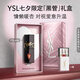 YSL圣羅蘭黑管鏡面唇釉446口紅滋潤顯氣色化妝品七夕情人節(jié)禮物生日女友