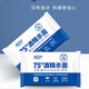 惠佰利75度酒精濕巾單片便攜裝獨(dú)立小包裝學(xué)生專用衛(wèi)生濕巾 酒精便攜裝10片*30包