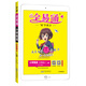 全易通英語三年級(jí)上冊(cè) 冀教版小學(xué)教輔2019秋季 全易通小學(xué)教輔全面解讀同步輔導(dǎo)知識(shí)點(diǎn)全解全析