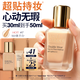 雅詩蘭黛第二代DW持妝粉底液17#1W1暖調(diào)偏白色30ml遮瑕化妝品禮盒七夕禮物