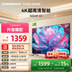 長虹 50D4P-G1 50英寸4K超高清全面屏 無線投屏智能網(wǎng)絡(luò)平板液晶電視一級能效  以舊換新 50英寸