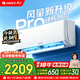 格力空調 1.5匹 云佳pro/天儀pro 新一級能效 變頻冷暖 雙排銅管內機 大1匹 壁掛式空調掛機 國家補貼 1.5匹 天儀Pro 高質價比入門首選