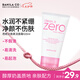 芭妮蘭致柔潔面霜 120ml（女士  洗面奶 潔面膏 水潤不緊繃 柔和潔面）
